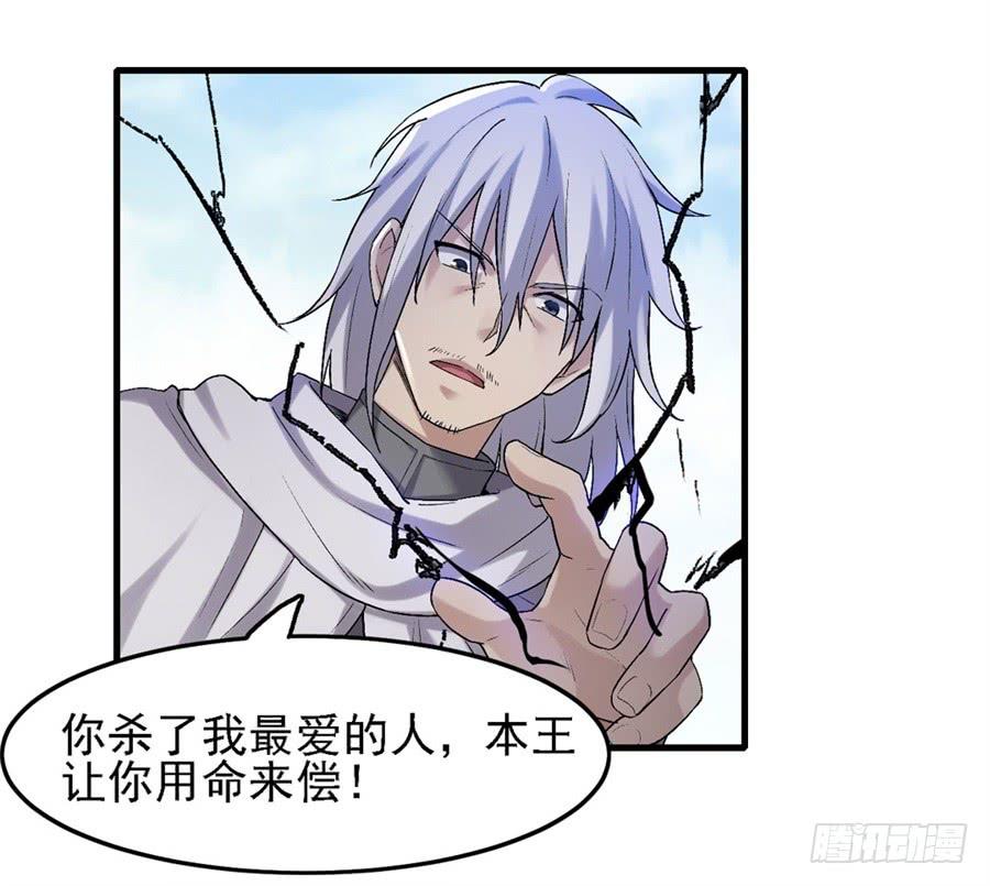 《因为我是开武器店的大叔》第一百二十五话 第62页