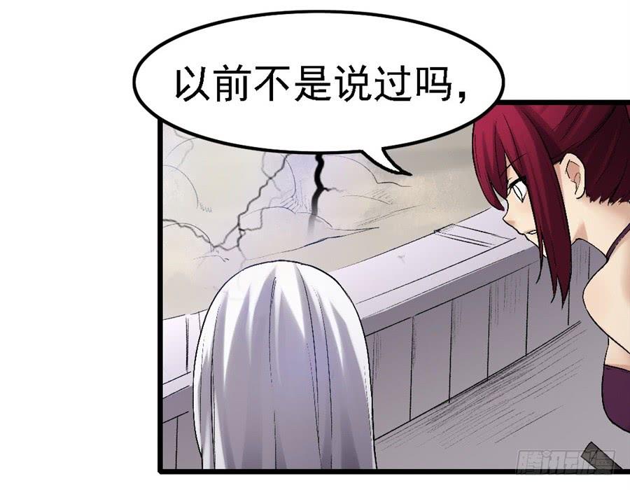 《因为我是开武器店的大叔》第一百二十五话 第54页