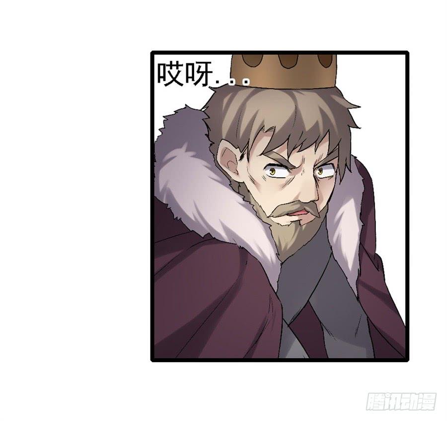 《因为我是开武器店的大叔》第一百二十五话 第23页