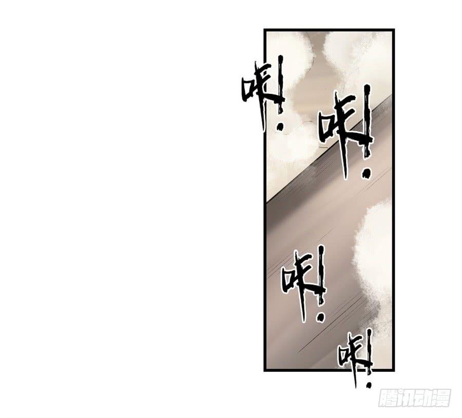 《因为我是开武器店的大叔》第一百二十五话 第4页