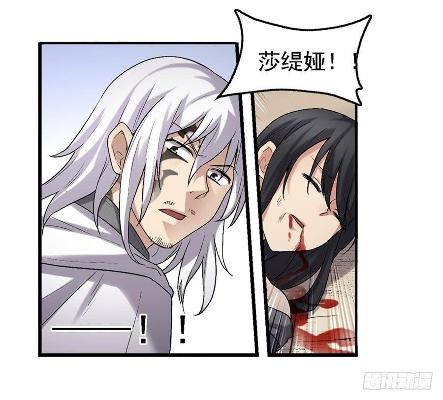 《因为我是开武器店的大叔》第一百二十五话 第25页