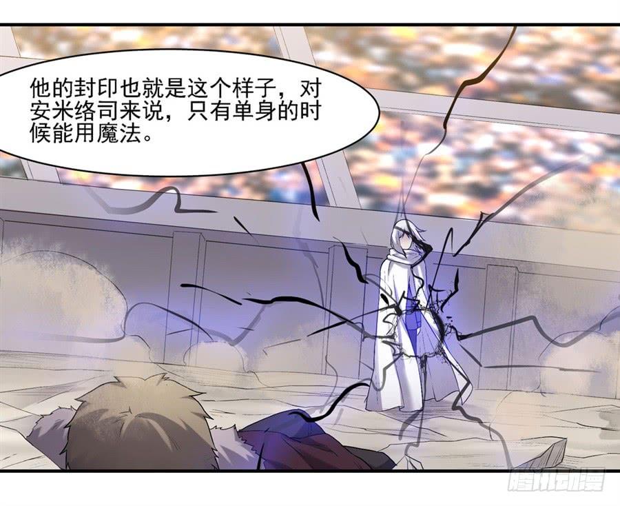 《因为我是开武器店的大叔》第一百二十五话 第56页