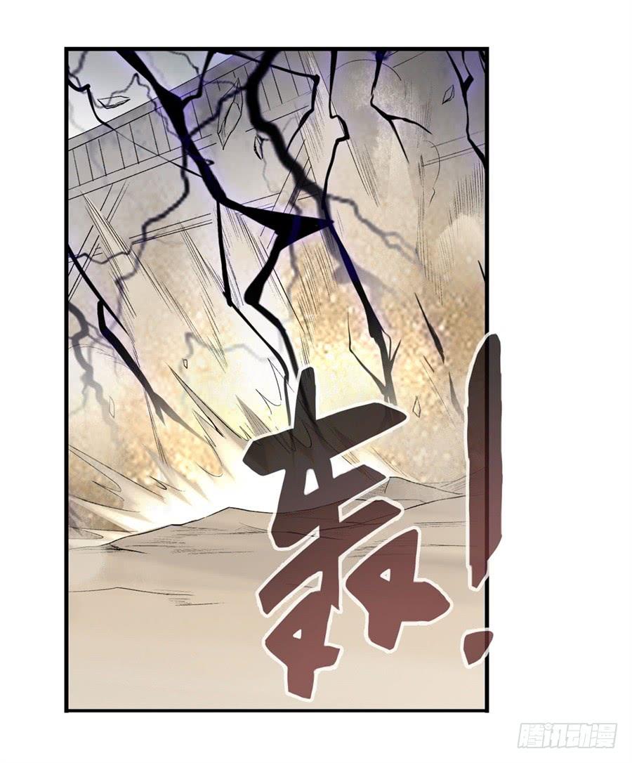 《因为我是开武器店的大叔》第一百二十五话 第40页