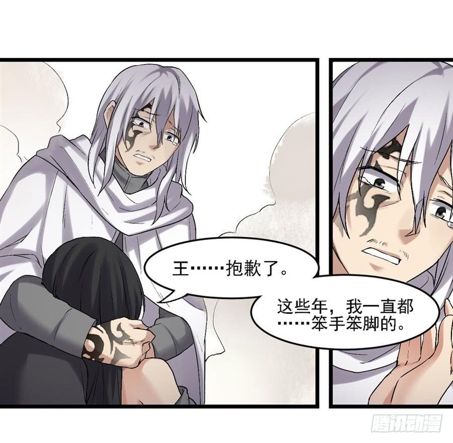《因为我是开武器店的大叔》第一百二十五话 第27页