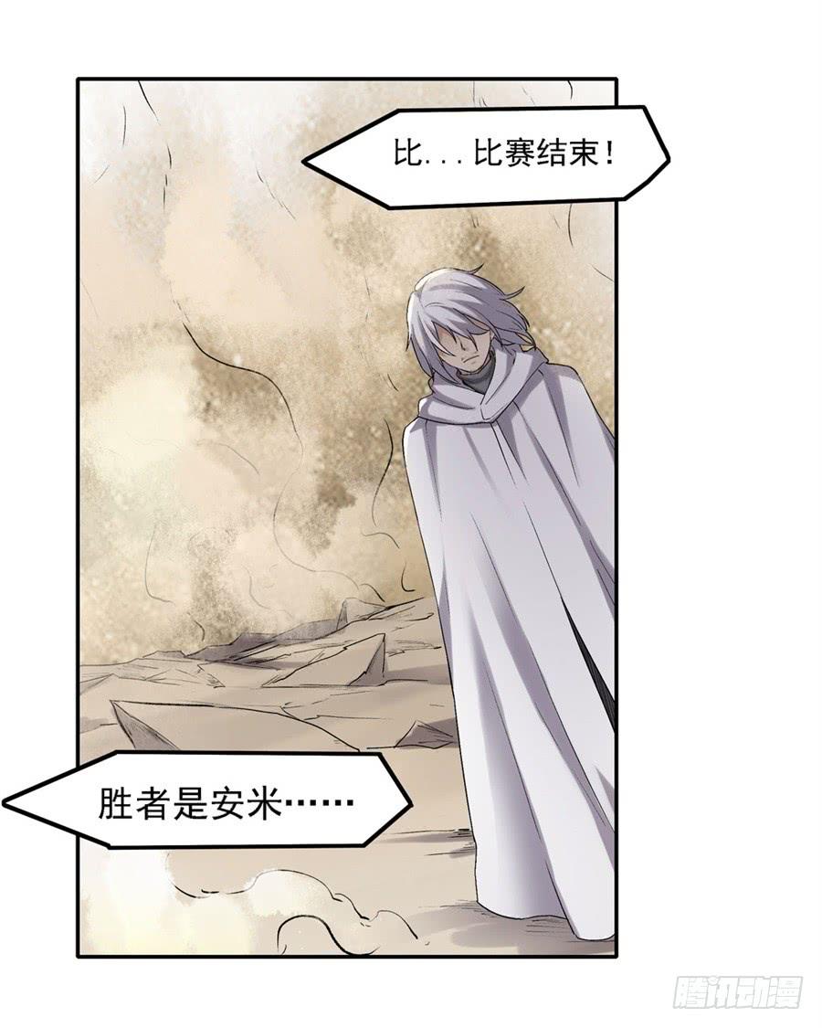 《因为我是开武器店的大叔》第一百二十五话 第69页