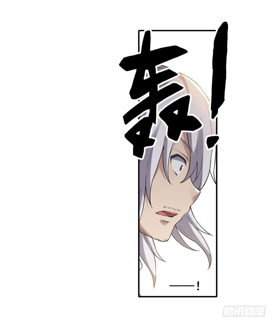 《因为我是开武器店的大叔》第一百二十五话 第70页