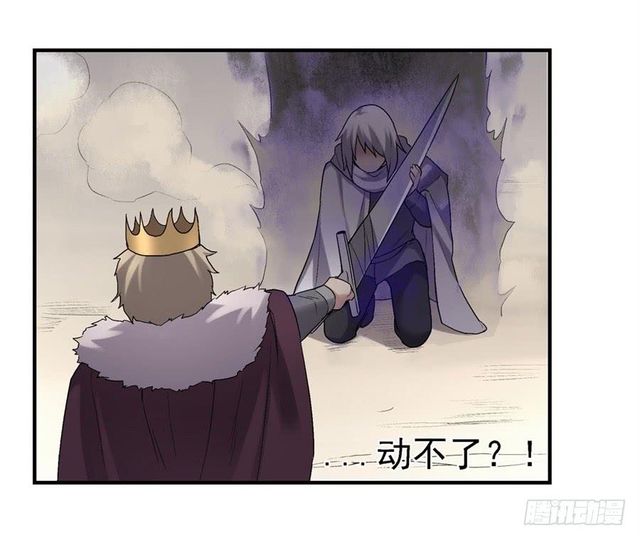 《因为我是开武器店的大叔》第一百二十五话 第37页