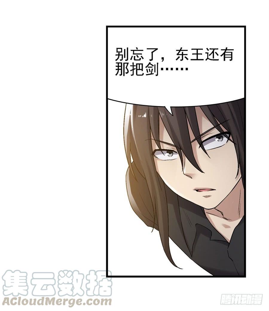 《因为我是开武器店的大叔》第一百二十五话 第51页