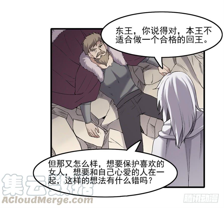 《因为我是开武器店的大叔》第一百二十五话 第61页