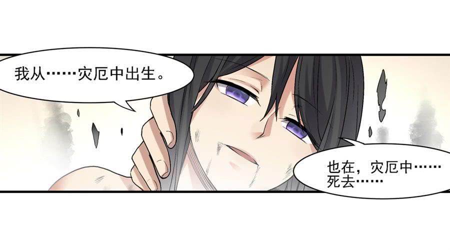 《因为我是开武器店的大叔》第一百二十五话 第29页