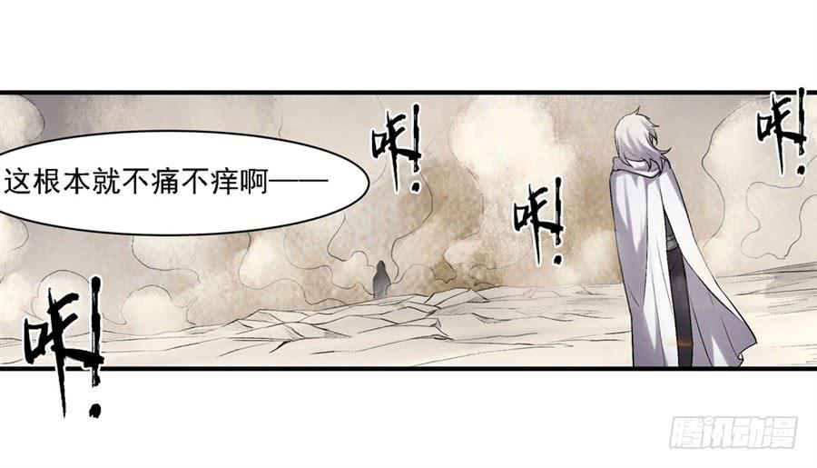 《因为我是开武器店的大叔》第一百二十五话 第72页