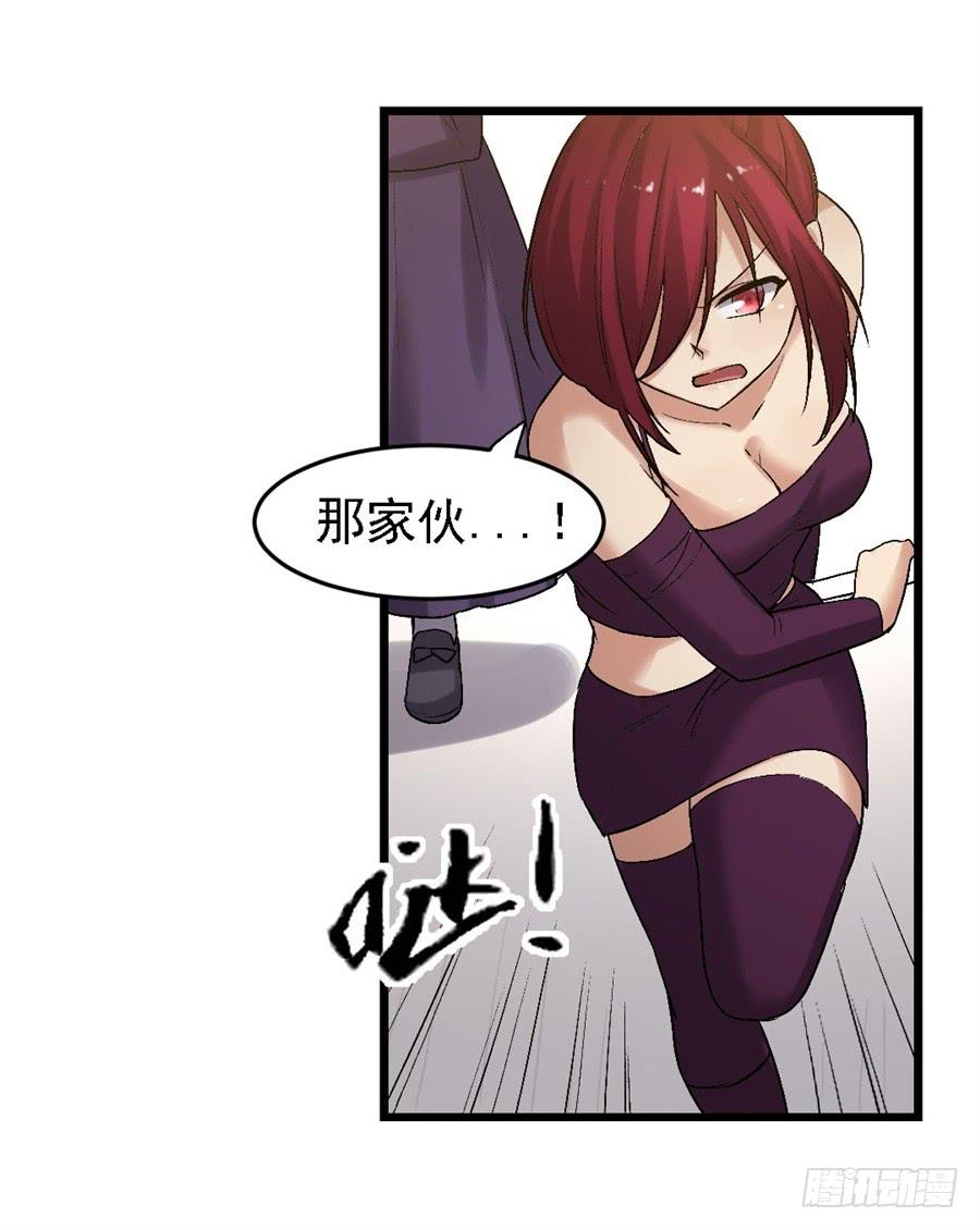 《因为我是开武器店的大叔》第一百二十五话 第47页