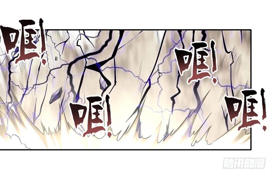 《因为我是开武器店的大叔》第一百二十五话 第44页