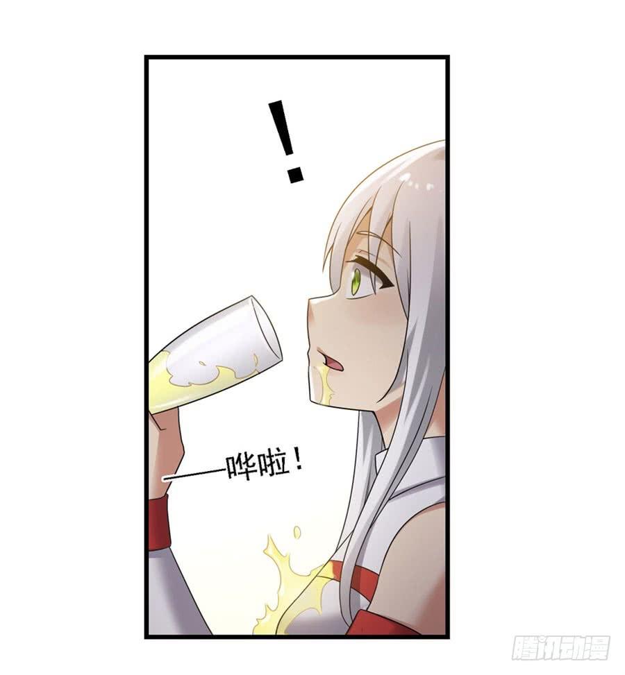 《因为我是开武器店的大叔》第一百二十六话 第50页