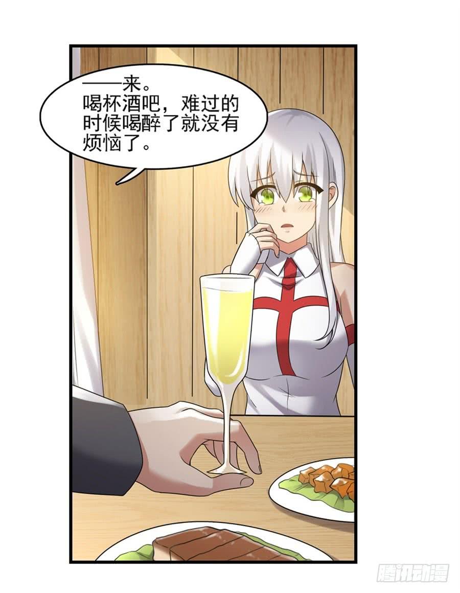 《因为我是开武器店的大叔》第一百二十六话 第46页