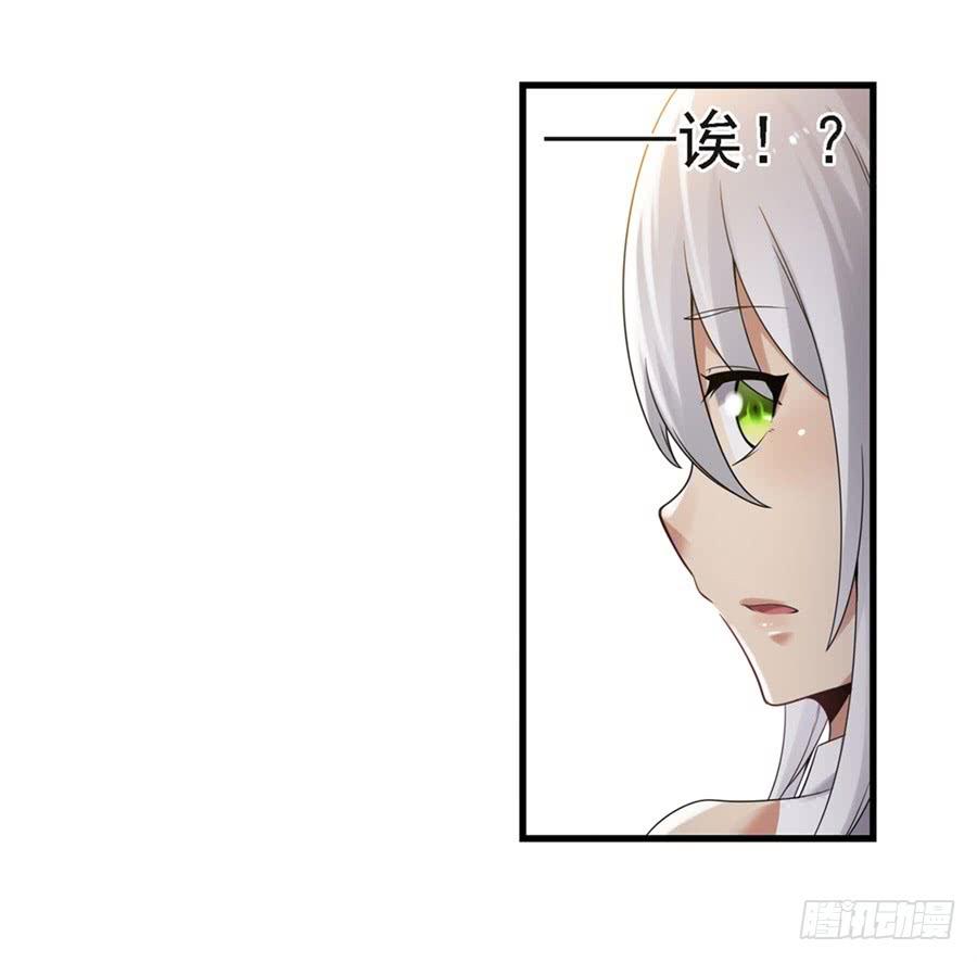 《因为我是开武器店的大叔》第一百二十六话 第35页