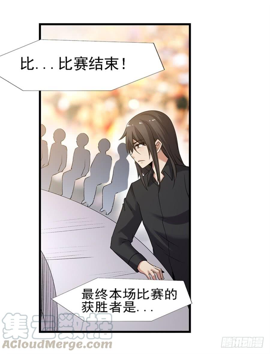 《因为我是开武器店的大叔》第一百二十六话 第21页