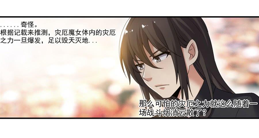 《因为我是开武器店的大叔》第一百二十六话 第23页
