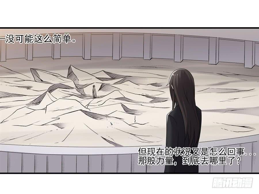 《因为我是开武器店的大叔》第一百二十六话 第24页