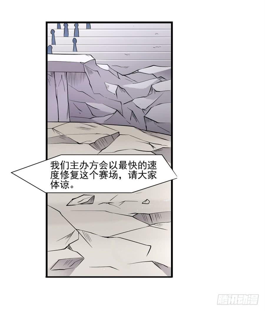 《因为我是开武器店的大叔》第一百二十六话 第28页