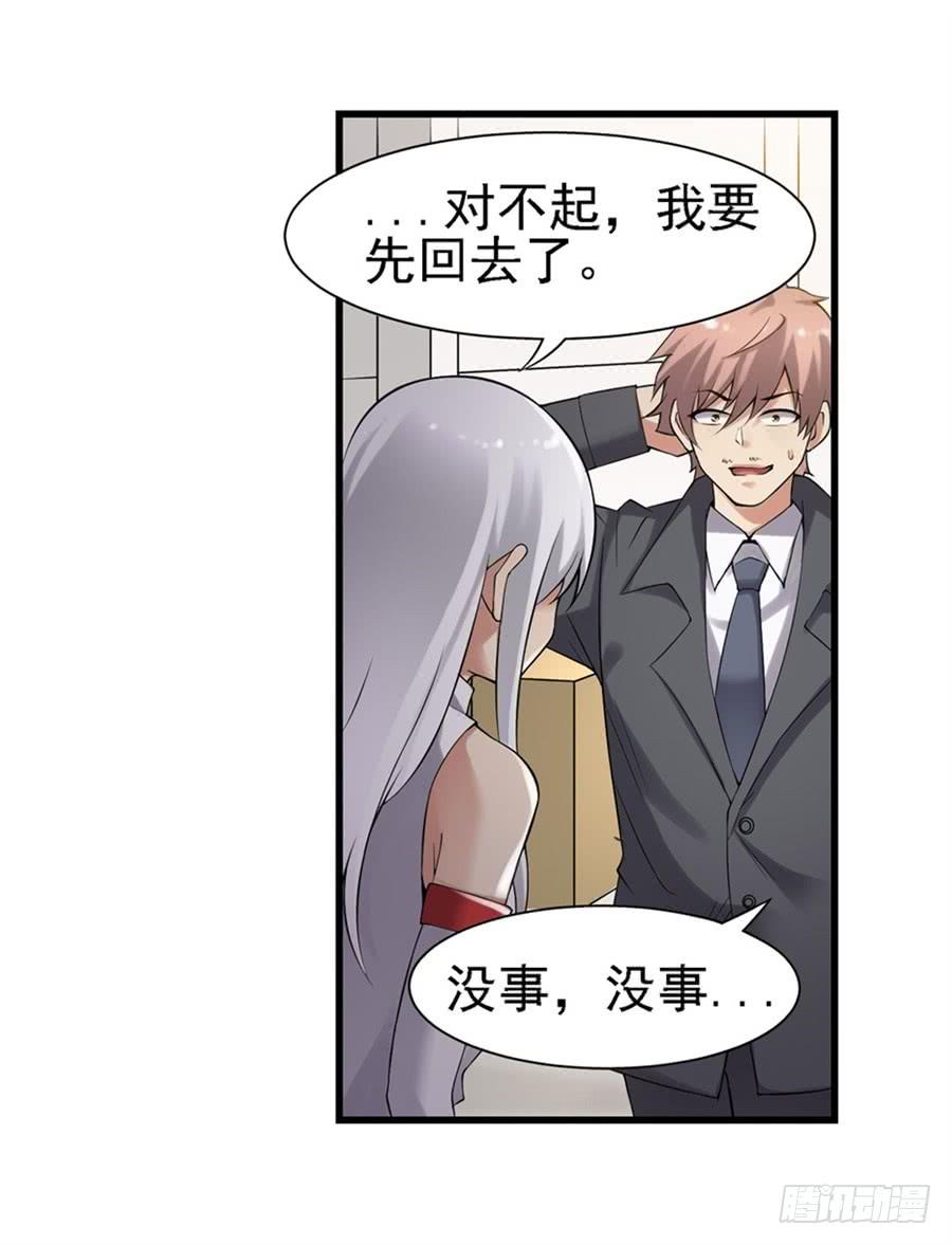 《因为我是开武器店的大叔》第一百二十六话 第59页