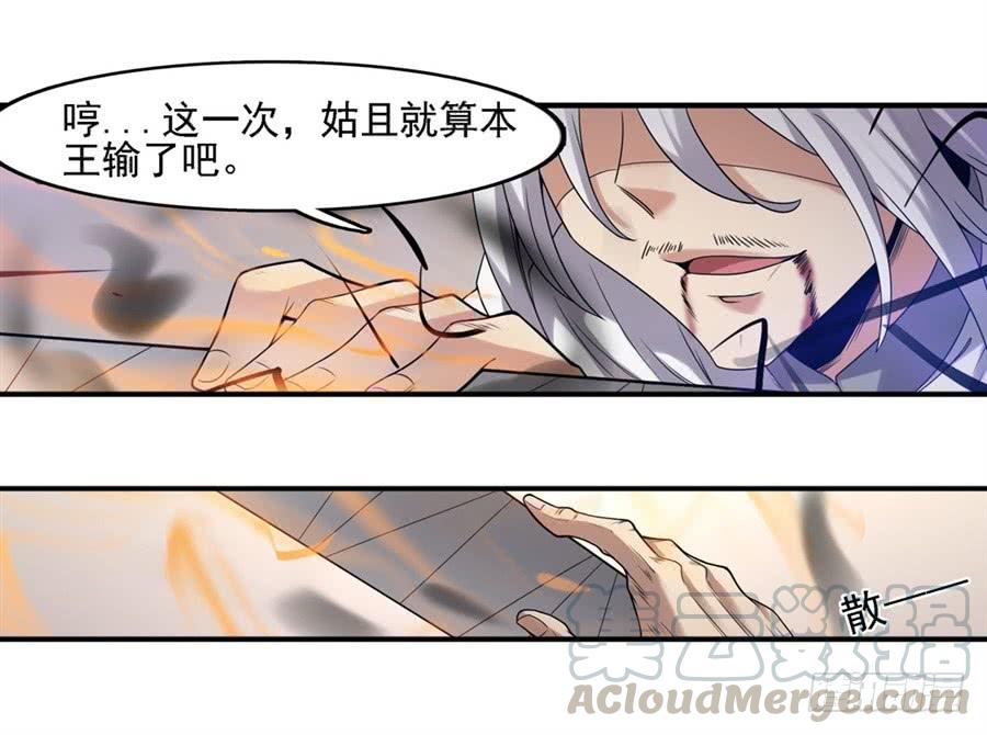 《因为我是开武器店的大叔》第一百二十六话 第11页