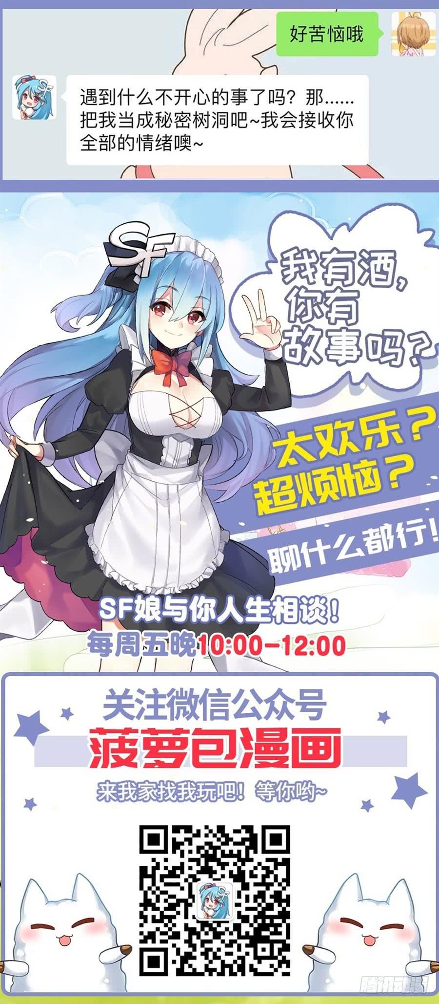 《因为我是开武器店的大叔》第一百二十六话 第69页