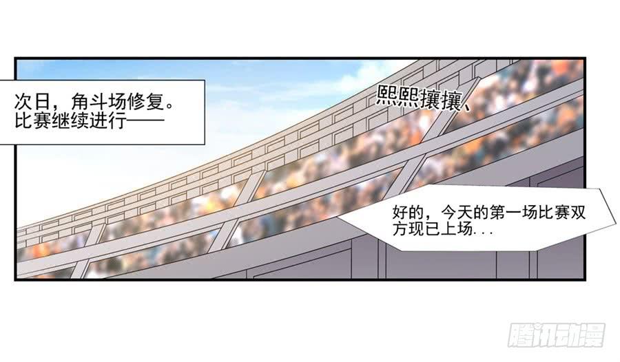 《因为我是开武器店的大叔》第一百二十六话 第62页