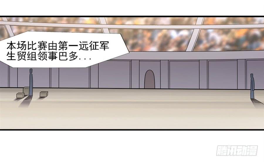 《因为我是开武器店的大叔》第一百二十六话 第63页