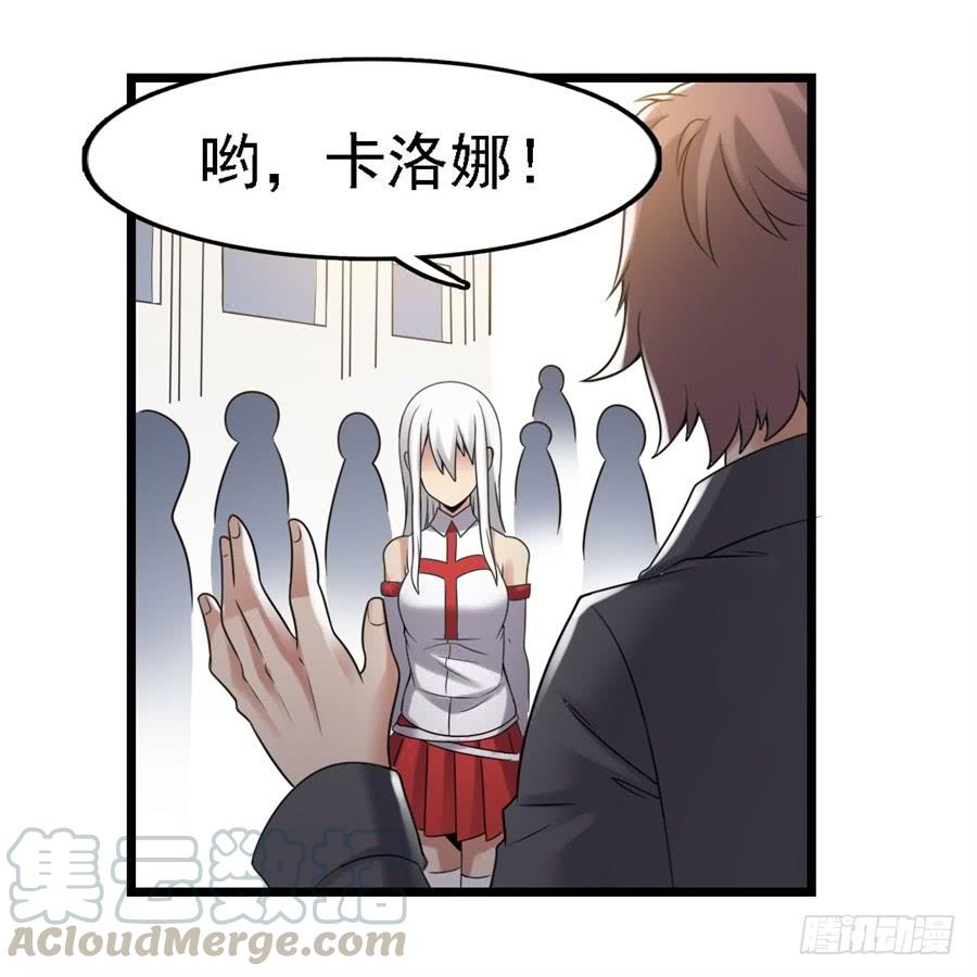 《因为我是开武器店的大叔》第一百二十六话 第31页