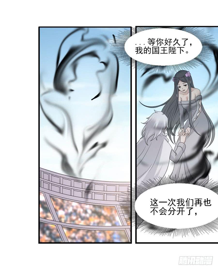 《因为我是开武器店的大叔》第一百二十六话 第19页