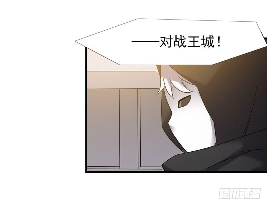 《因为我是开武器店的大叔》第一百二十六话 第65页