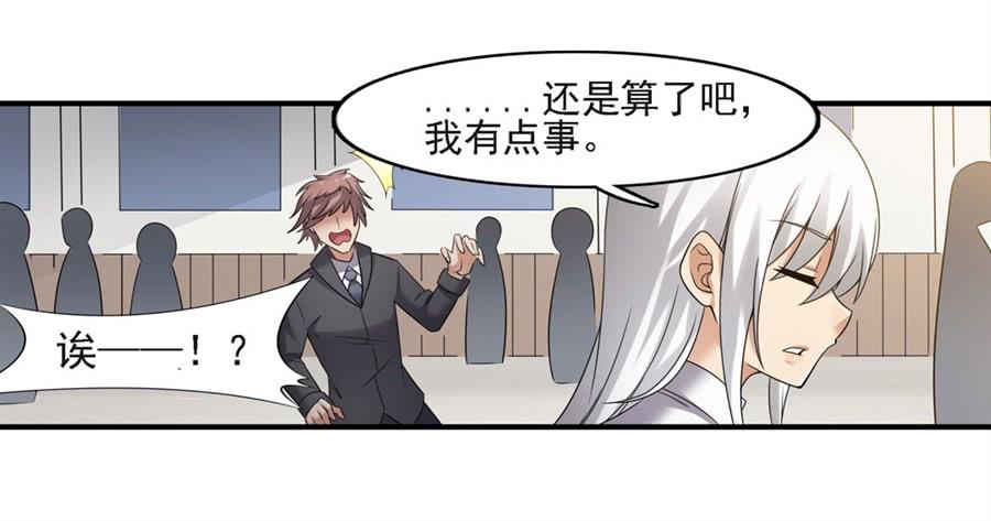 《因为我是开武器店的大叔》第一百二十六话 第33页