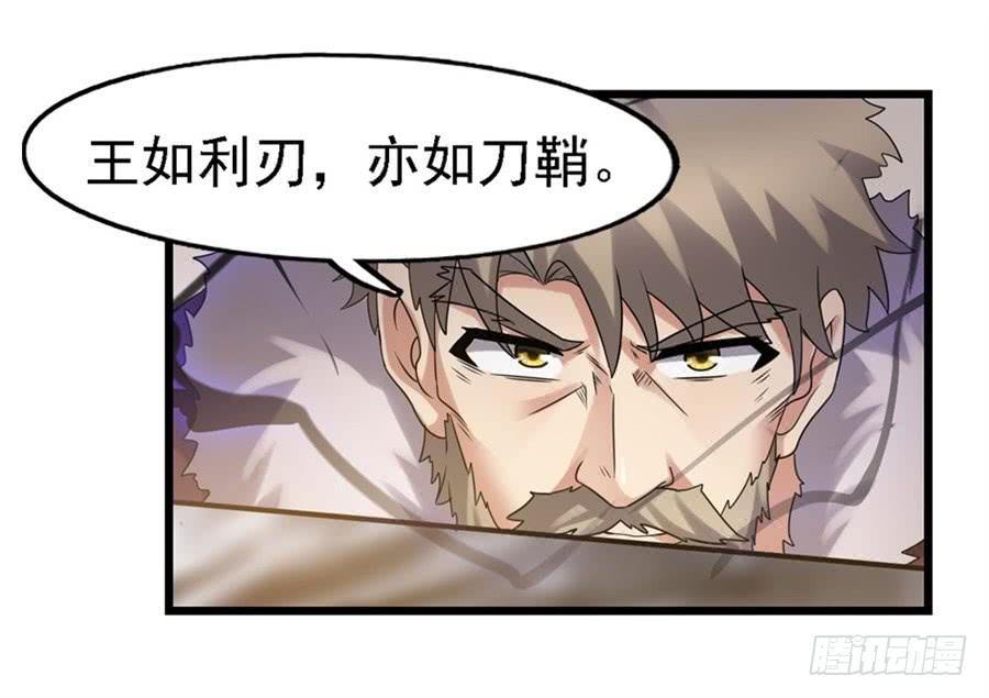 《因为我是开武器店的大叔》第一百二十六话 第10页