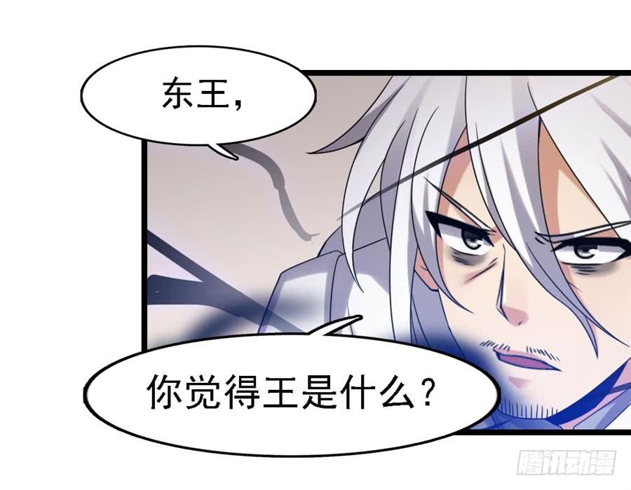 《因为我是开武器店的大叔》第一百二十六话 第9页