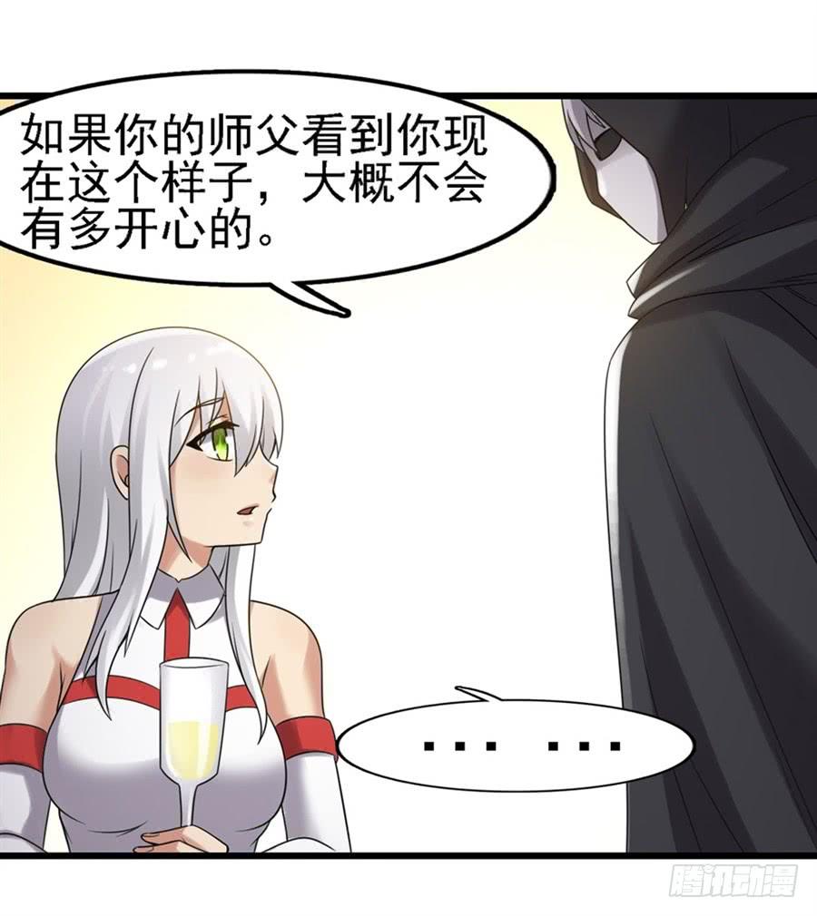 《因为我是开武器店的大叔》第一百二十六话 第55页