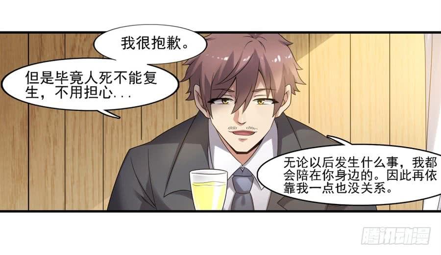 《因为我是开武器店的大叔》第一百二十六话 第45页