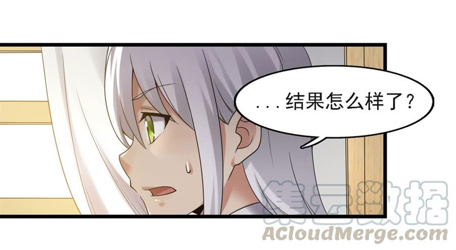 《因为我是开武器店的大叔》第一百二十六话 第41页