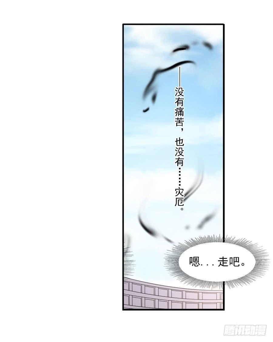 《因为我是开武器店的大叔》第一百二十六话 第20页