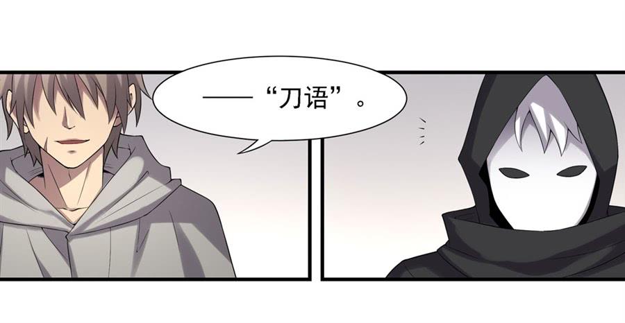 《因为我是开武器店的大叔》第一百二十六话 第67页