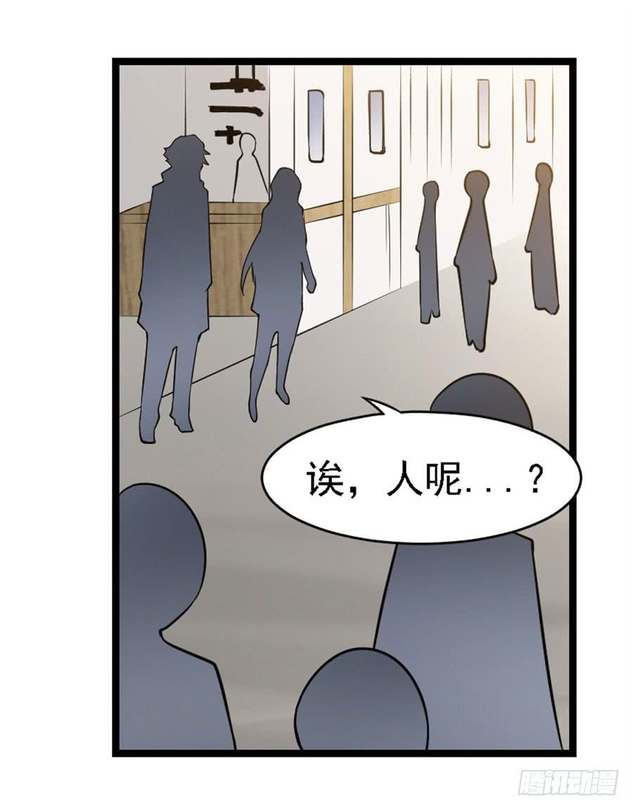 《因为我是开武器店的大叔》第一百二十六话 第58页