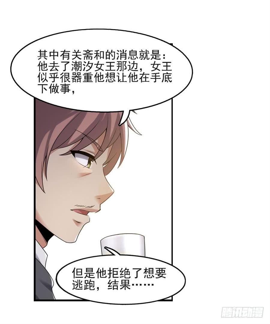 《因为我是开武器店的大叔》第一百二十六话 第40页