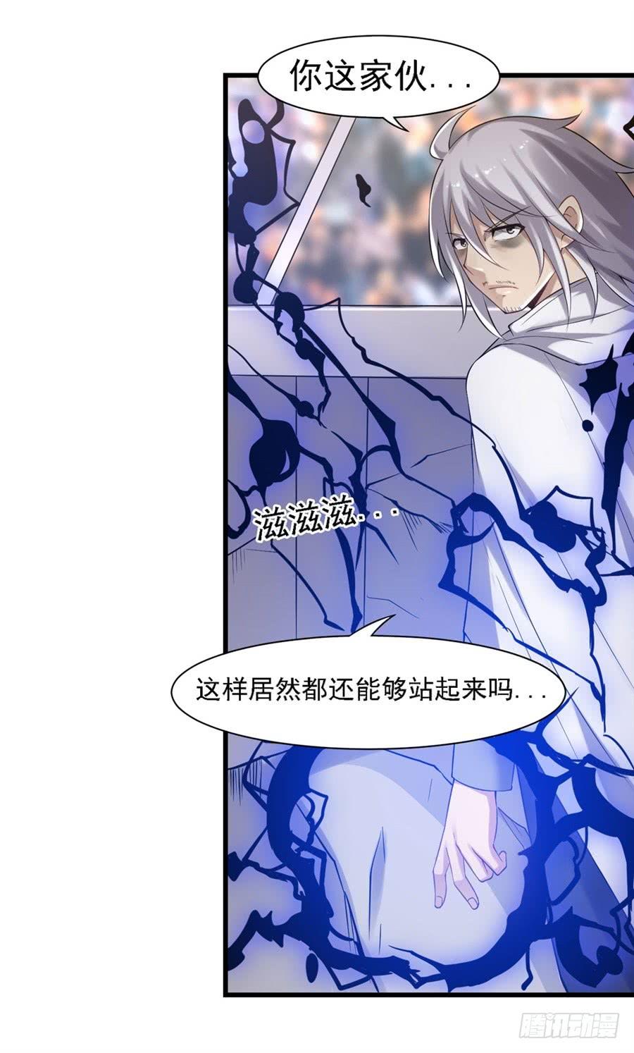 《因为我是开武器店的大叔》第一百二十六话 第3页