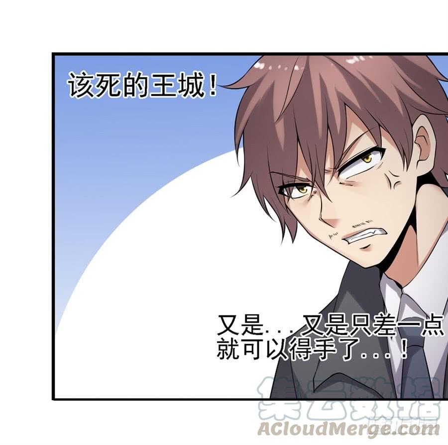 《因为我是开武器店的大叔》第一百二十六话 第61页