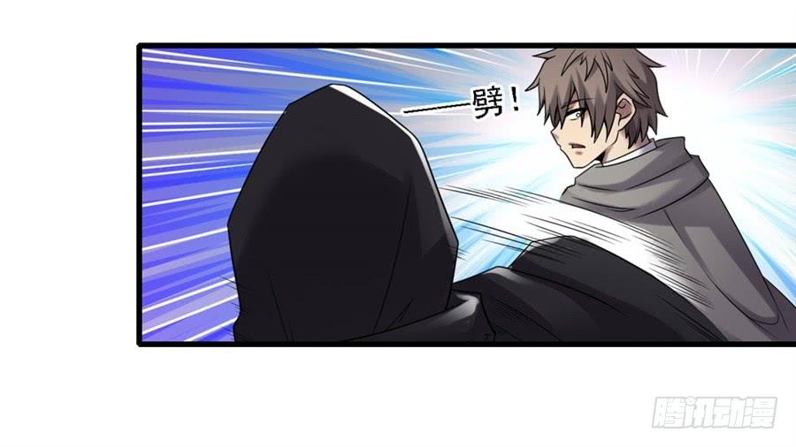 《因为我是开武器店的大叔》第一百二十七话 第6页