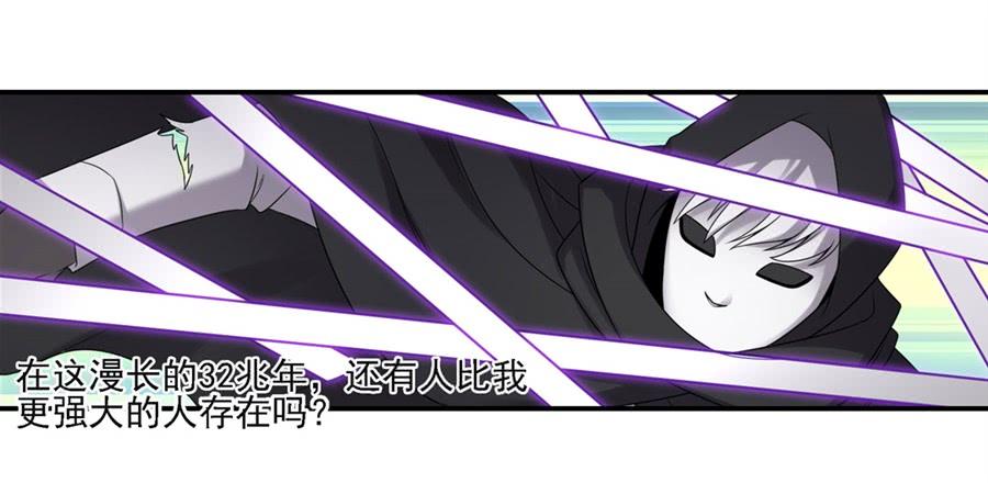 《因为我是开武器店的大叔》第一百二十七话 第64页