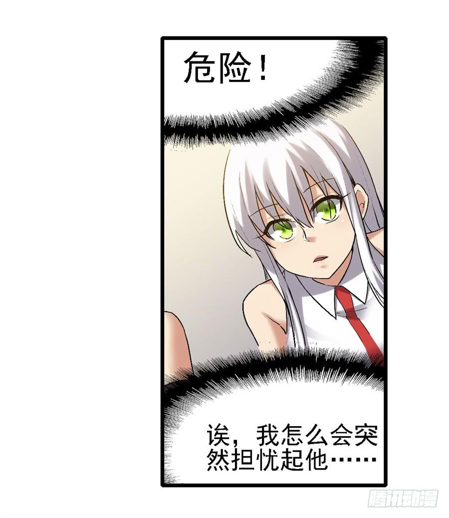 《因为我是开武器店的大叔》第一百二十七话 第34页