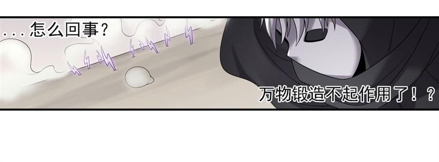 《因为我是开武器店的大叔》第一百二十七话 第59页