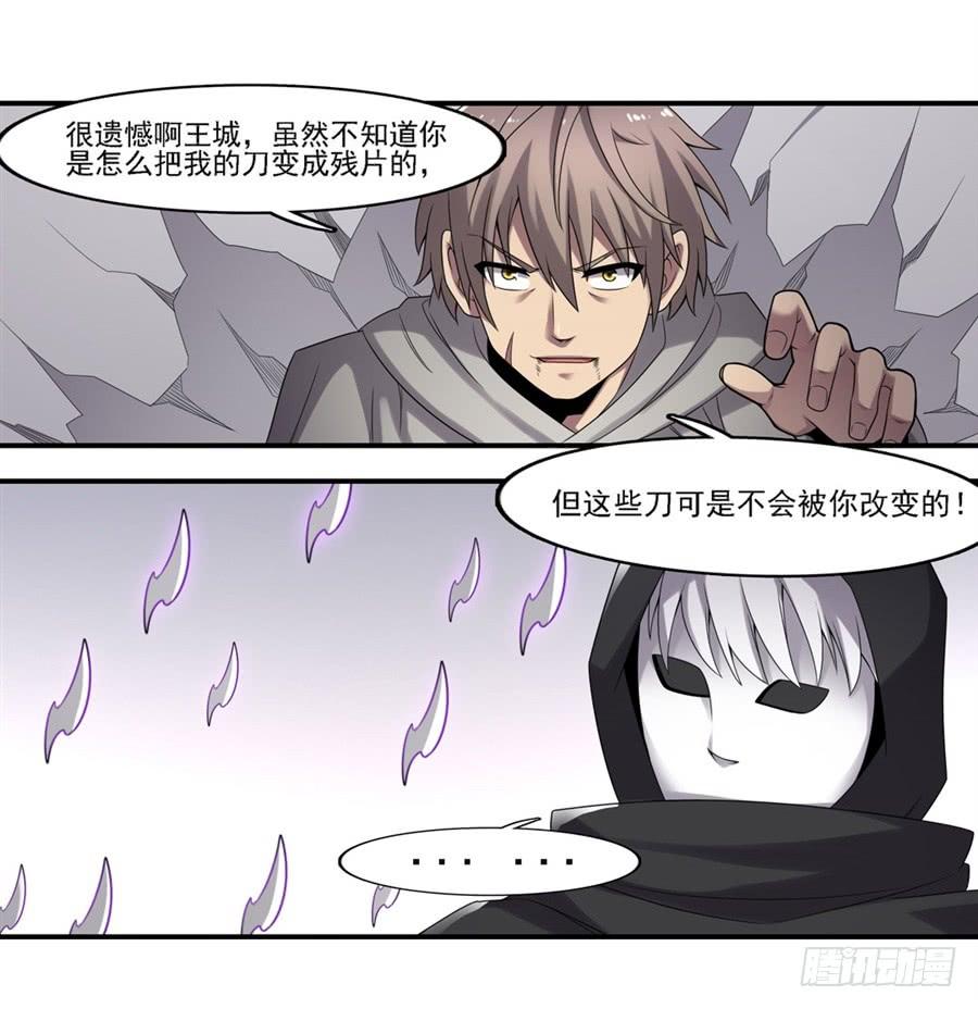《因为我是开武器店的大叔》第一百二十七话 第62页