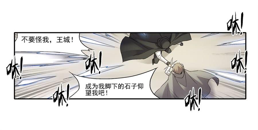 《因为我是开武器店的大叔》第一百二十七话 第35页